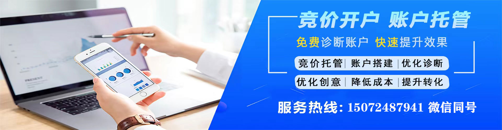 滴道推广竞价
